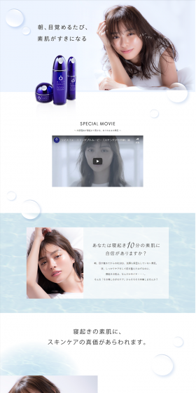 Riceforce Trial Kit LP design (Beauty, Skincare, Fragrance / Shades of blue / Refined style) PC version