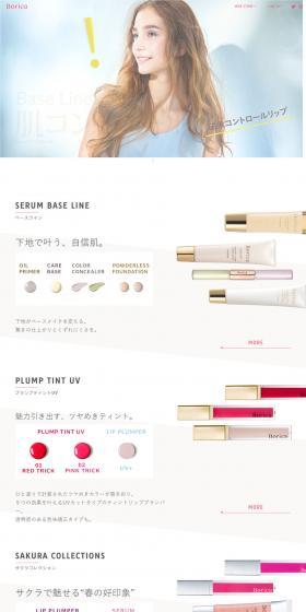 Borica LP design (Beauty, Skincare, Fragrance / White-based / Simple) PC version