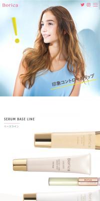 BoricaのLPデザイン（美容・スキンケア・香水／ホワイト系／シンプル系）スマホ版