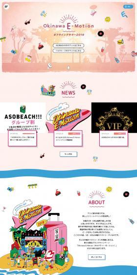 Okinawa E-Motion LP design (Services, Insurance, and Finance / Pink shades / Cute style) PC version