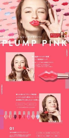 PLUMP PINK LP design (Cosmetics, makeup, and contact lenses / Pink shades / Simple) PC version