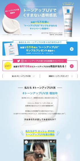 Protection Tone-up LP design (Beauty, Skincare, Fragrance / Shades of blue / Refreshing type) PC version