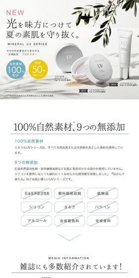 VINTORTE Mineral Foundation LP design (Beauty, Skincare, Fragrance / White-based / Simple) PC version