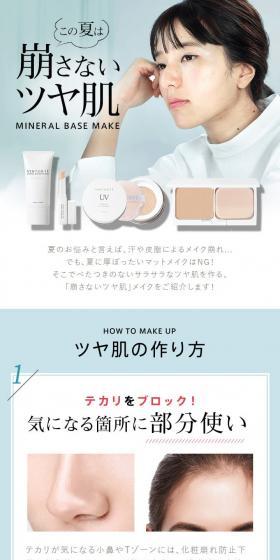 VINTORTE Mineral Foundation LP design (Cosmetics, makeup, and contact lenses / Shades of blue / Simple) PC version
