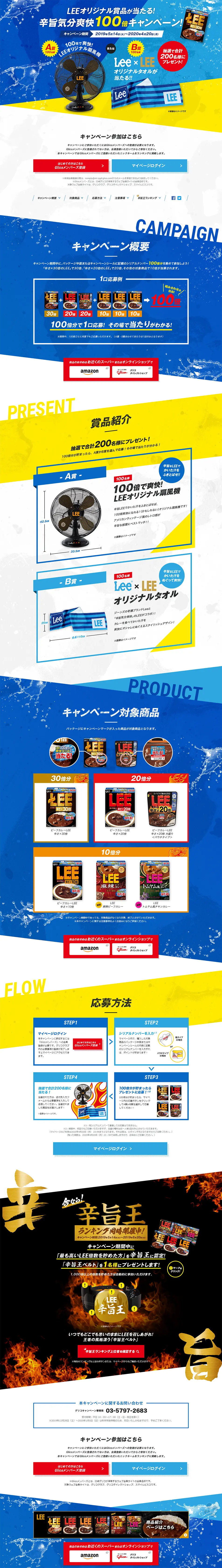 LEEのLPデザイン（サービス・保険・金融／ブルー系／爽やか系）PC版