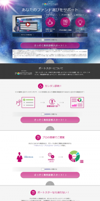 Mitsubishi UFJ Kokusai Toushin Port Star LP design (Internet service / Purples / Refined style) PC version