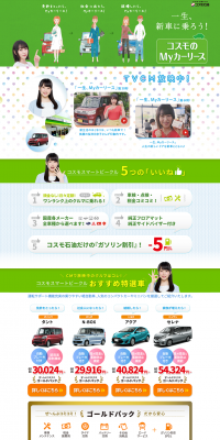 My Car Lease LP design (Businesses, companies, stores / Green tones / Refined style) PC version