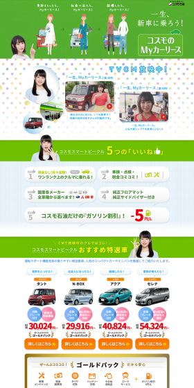 My Car Lease LP design (Businesses, companies, stores / Green tones / Refined style) PC version