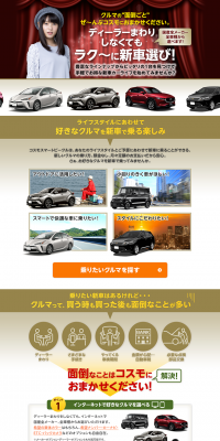 Car Selection LP design (Cars, Motorcycles, Bicycles / Gold tones / Trust and Safety) PC version