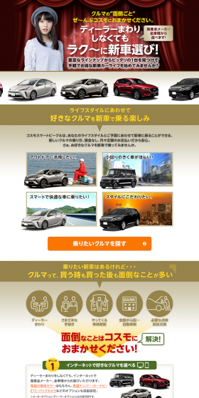 Car Selection LP design (Cars, Motorcycles, Bicycles / Gold tones / Trust and Safety) PC version