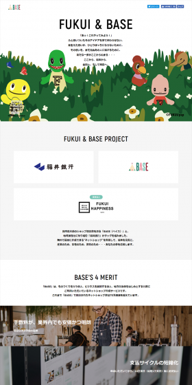 FUKUI & BASE LP design (Services, Insurance, and Finance / Green tones / Simple) PC version