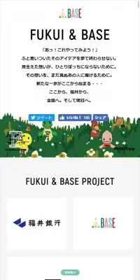 FUKUI & BASEのLPデザイン（サービス・保険・金融／グリーン系／シンプル系）スマホ版