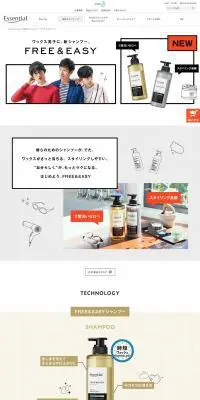 ＦＲＥＥ＆ＥＡＳＹのLPデザイン（スキンケア・ボディケア・ヘアケア／グレー系／かわいい系）PC版