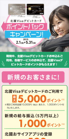 ポイントバックキャンペーンのLPデザイン（サービス・保険・金融／ピンク系／にぎやか系）スマホ版