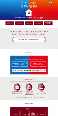 しずぎんマネピタのLPデザイン（サービス・保険・金融／ブルー系／シンプル系）PC版