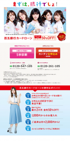 Card Loan LP design (Services, Insurance, and Finance / Shades of blue / Refined style) PC version