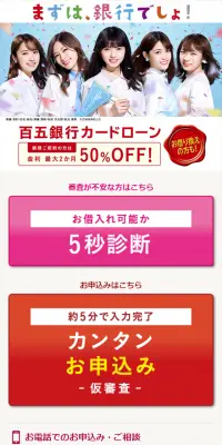 カードローンのLPデザイン（サービス・保険・金融／ブルー系／キレイ系）スマホ版