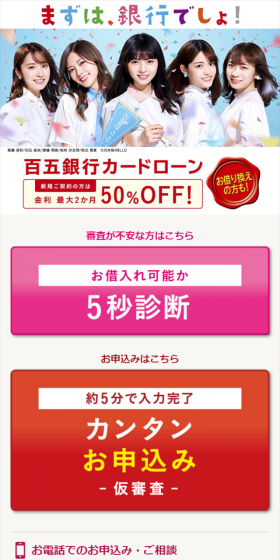 カードローンのLPデザイン（サービス・保険・金融／ブルー系／キレイ系）スマホ版