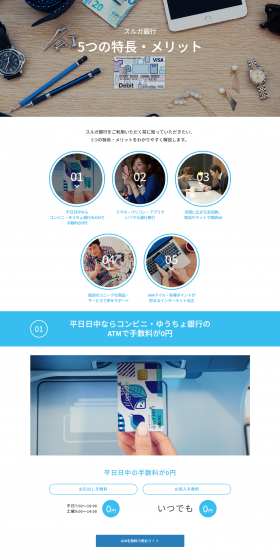 5 Features and Benefits LP design (Internet service / Shades of blue / Simple) PC version