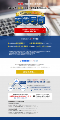 Shimizu Ginko x SBI Shoken LP design (Services, Insurance, and Finance / Shades of blue / Simple) PC version