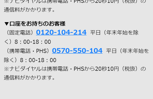 Shimizu Ginko x SBI Shoken LP design (Services, Insurance, and Finance / Shades of blue / Simple) Mobile version