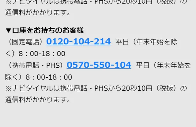 清水銀行×SBI証券のLPデザイン（サービス・保険・金融／ブルー系／シンプル系）スマホ版