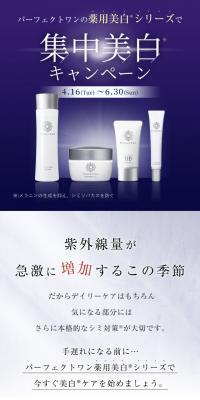 集中美白キャンペーンのLPデザイン（美容・スキンケア・香水／パープル系／シンプル系）スマホ版