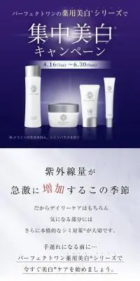 集中美白キャンペーンのLPデザイン（美容・スキンケア・香水／パープル系／シンプル系）スマホ版