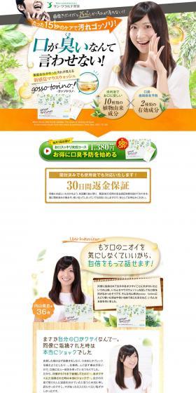 Gossotorino LP design (Beauty, Skincare, Fragrance / Beige tones / Health and Wellness) PC version