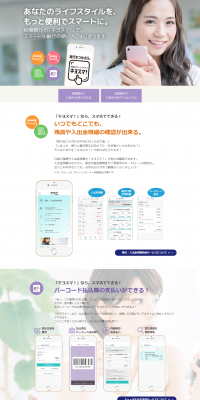 Kiyo Smart App Kiyosuma! LP design (Internet service / Purples / Simple) PC version