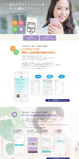 Kiyo Smart App Kiyosuma! LP design (Internet service / Purples / Simple) PC version