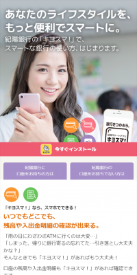 紀陽スマートアプリ キヨスマ！のLPデザイン（インターネットサービス／パープル系／シンプル系）スマホ版