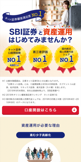 資産運用のLPデザイン（サービス・保険・金融／イエロー系／キレイ系）スマホ版