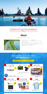WAKAYAMA800 Mobile Stamp Rally LP design (Services, Insurance, and Finance / Shades of blue / Refined style) PC version