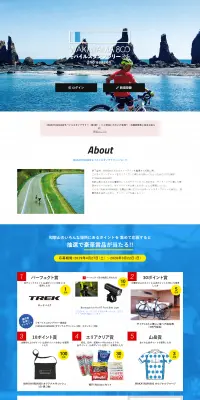 WAKAYAMA800モバイルスタンプラリーのLPデザイン（サービス・保険・金融／ブルー系／キレイ系）PC版