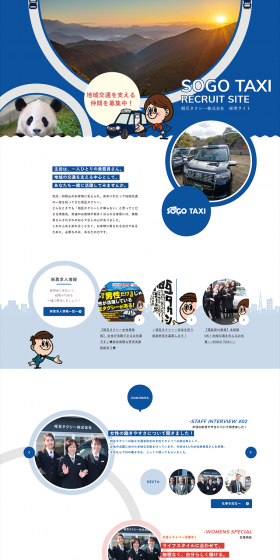 Recruitment Site LP design (recruitment / Shades of blue / Lively type) PC version