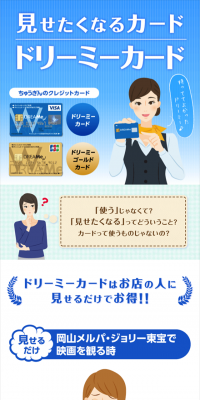 ドリーミーカードのLPデザイン（サービス・保険・金融／ブルー系／信頼・安心系）スマホ版