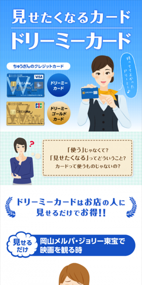 ドリーミーカードのLPデザイン（サービス・保険・金融／ブルー系／信頼・安心系）スマホ版