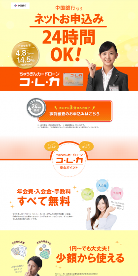 Card Loan Koreka LP design (Services, Insurance, and Finance / yellow / Refined style) PC version