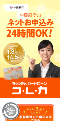 カードローン　コ・レ・カのLPデザイン（サービス・保険・金融／イエロー系／キレイ系）スマホ版