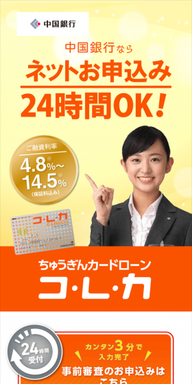 カードローン　コ・レ・カのLPデザイン（サービス・保険・金融／イエロー系／キレイ系）スマホ版