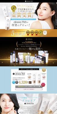 direiaTO LP design (Beauty, Skincare, Fragrance / Gold tones) PC version