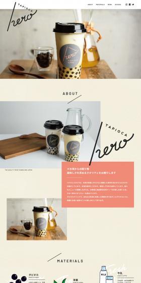 TAPIOCA HERO LP design (Beverages and Alcohol / Beige tones / Simple) PC version