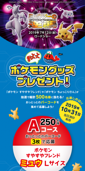 おっとっとのLPデザイン（サービス・保険・金融／ブルー系／かっこいい系）スマホ版