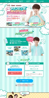 Koeda DARS BAKE LP design (Services, Insurance, and Finance / Green tones / Cute style) PC version