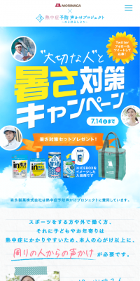inゼリー inタブレットのLPデザイン（サービス・保険・金融／ブルー系／信頼・安心系）スマホ版
