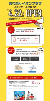 イオンプラザのLPデザイン（サービス・保険・金融／イエロー系／シンプル系）PC版