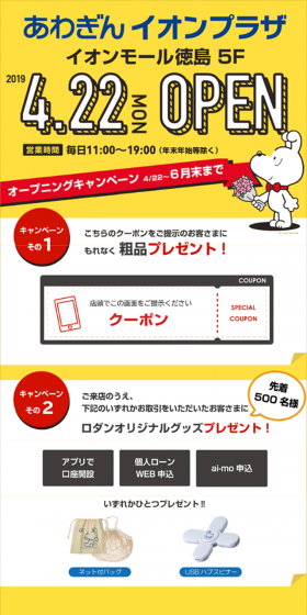イオンプラザのLPデザイン（サービス・保険・金融／イエロー系／シンプル系）スマホ版
