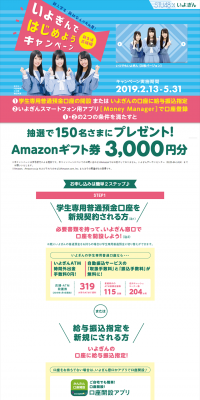 Let's Start with Iyogin Campaign LP design (Services, Insurance, and Finance / Pink shades / Refined style) PC version