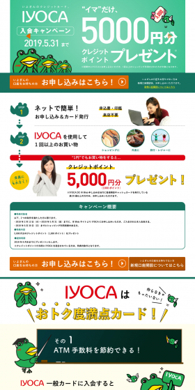 IYOCA DC WEB Enrollment Campaign LP design (Services, Insurance, and Finance / White-based / Refined style) PC version